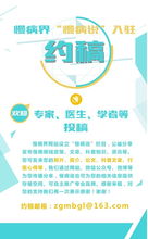 慢病界 江蘇康尚生物醫療科技將亮相2019年第十屆中國慢病管理大會暨國際慢病管理論壇 慢病產業展