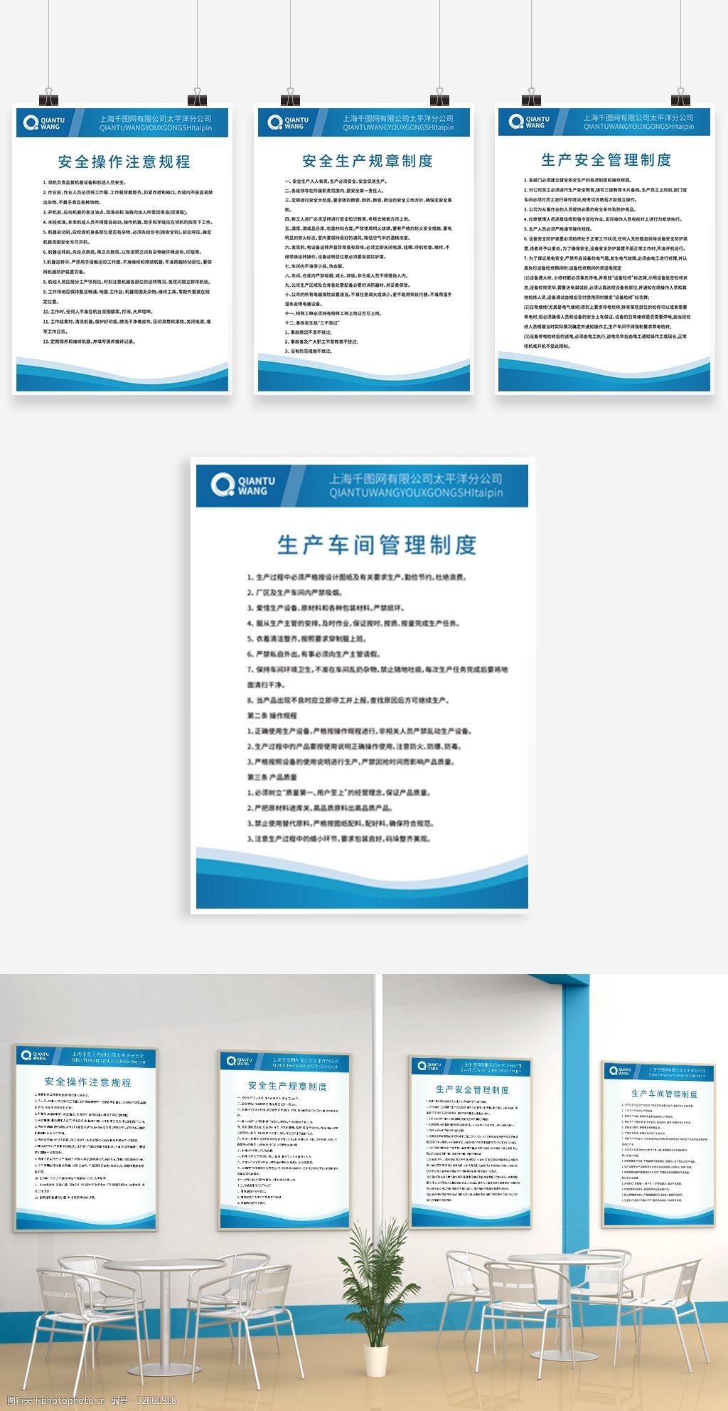 企業(yè)安全生產(chǎn)制度牌
