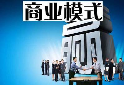 商業(yè)模式何以重要?讓金悟空管理顧問來告訴你!