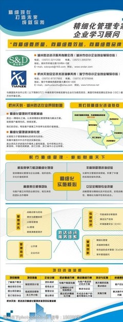 企業學習管理圖片