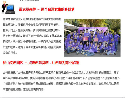 臨江6天5夜《7家企業》深度考察臺灣小巨人企業-西安道可拓企業管理咨詢提供臨江6天5夜《7家企業》深度考察臺灣小巨人企業的相關介紹、產品、服務、圖片、價格企業管理咨詢