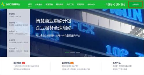 360產品動態,11月份平臺都有哪些更新